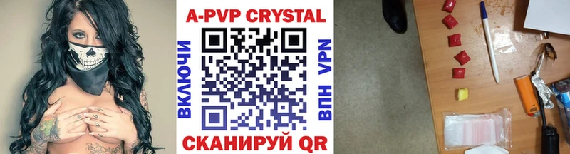 где продают Лысково A-PVP СК КРИС