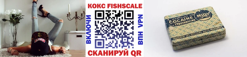 COCAIN FishScale  даркнет сайт  Лысково 