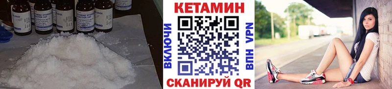 КЕТАМИН ketamine  купить закладку  даркнет какой сайт  Лысково 