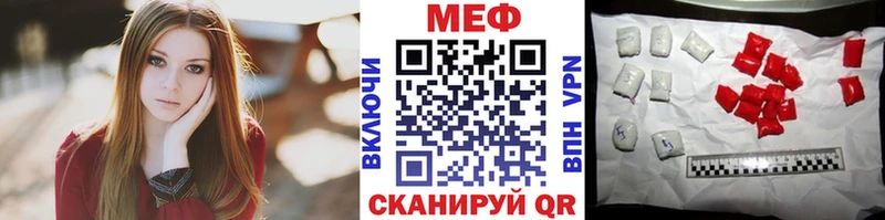 МЯУ-МЯУ кристаллы  площадка наркотические препараты  Лысково 