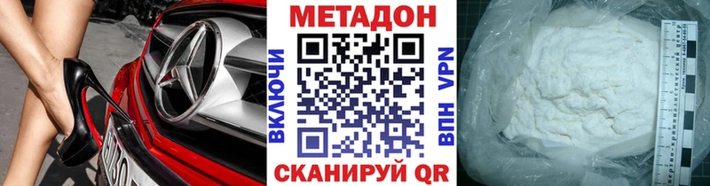 МЕТАДОН VHQ kraken как зайти Лысково