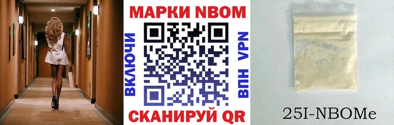 Наркотические марки 1500мкг  Лысково 